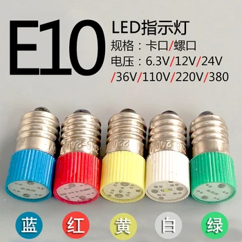 E10 vijak indikatorska lučka LED žarnica barva svetilke glavo instrumenta gumb svetilka 24V rdeča rumena modra zelena bela